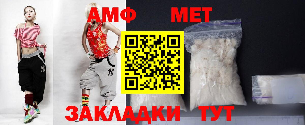 АМФЕТАМИН VHQ Бугуруслан