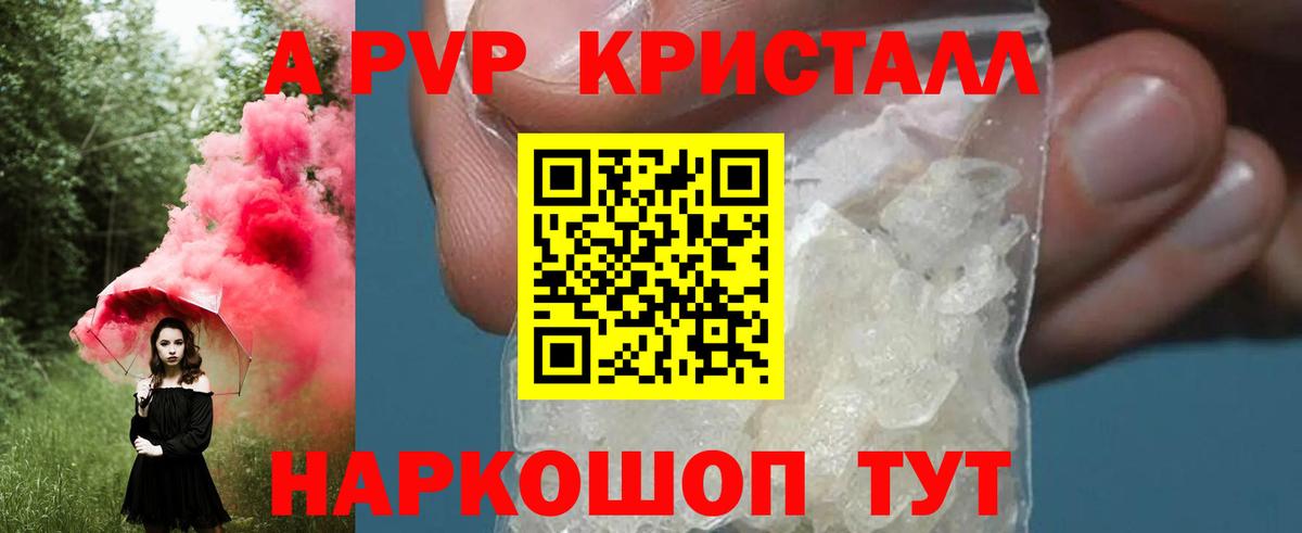 Бугуруслан  Alfa_PVP крисы CK  Вход с VPN  Альфа ПВП крисы CK 