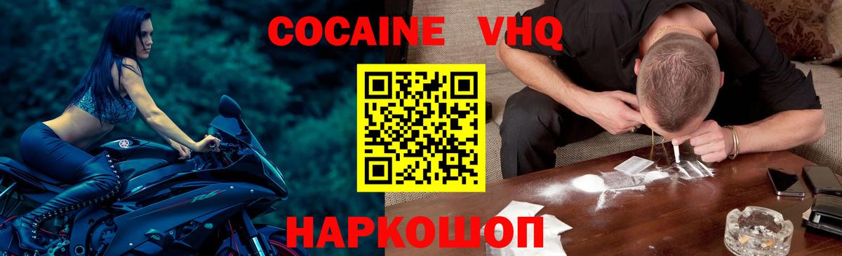КОКАИН Эквадор  Кокаин  КОКАИН Перу  Бугуруслан  Вход с VPN 