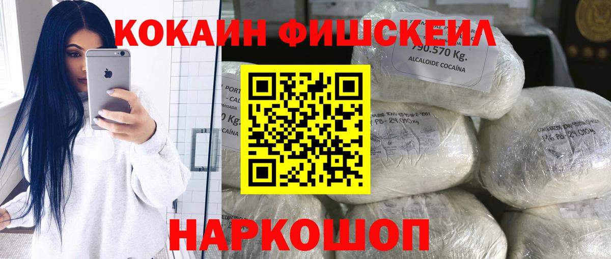 Cocaine Эквадор Бугуруслан