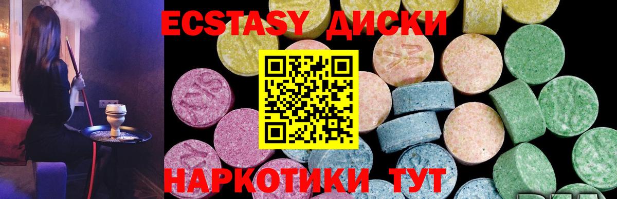 Ecstasy VHQ  Вход с VPN  Бугуруслан  Экстази  Ecstasy Punisher 