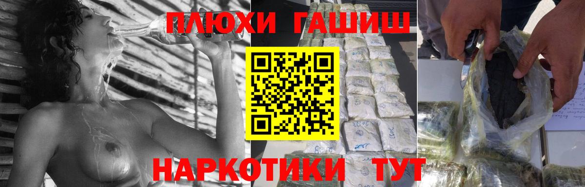 ГАШ Cannabis Бугуруслан