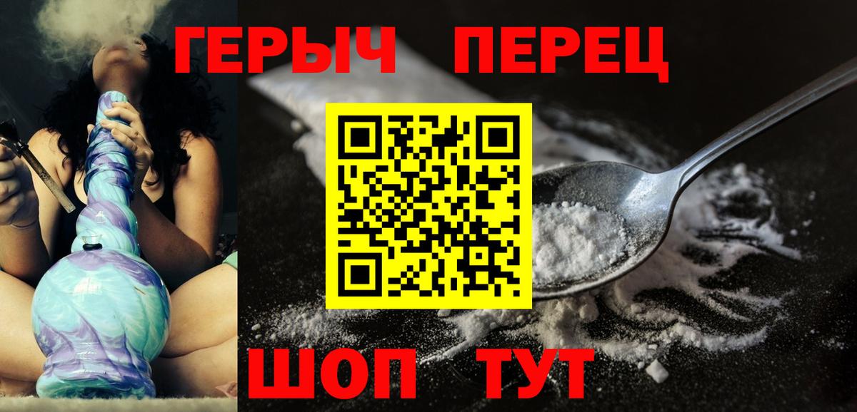 ГЕРОИН Heroin  Вход с VPN  Бугуруслан 