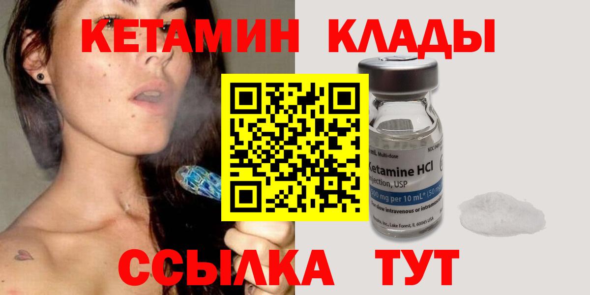 Бугуруслан  КЕТАМИН ketamine  Вход с VPN 