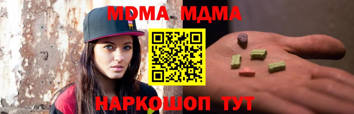 МДМА  Вход с VPN  MDMA молли  Бугуруслан  МДМА молли 