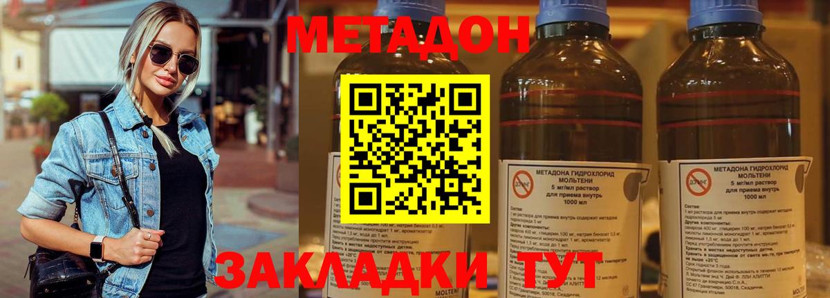 OMG ONION  Метадон VHQ  Вход с VPN  Бугуруслан  Метадон methadone 