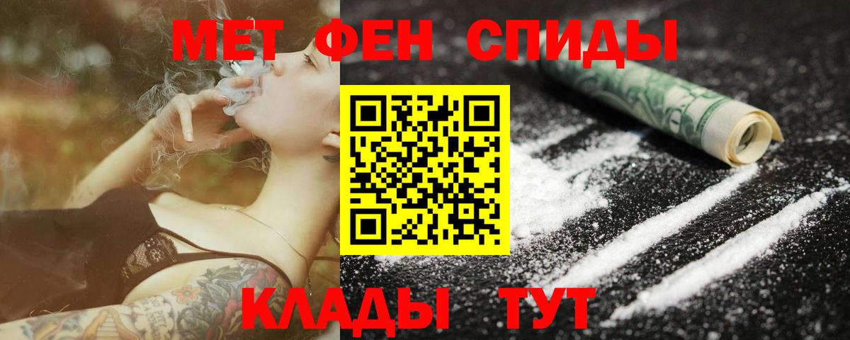 Метамфетамин витя Бугуруслан