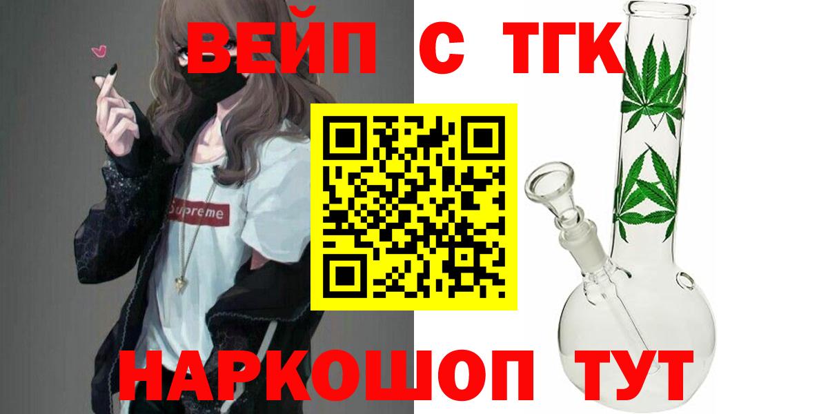 ТГК THC oil Бугуруслан